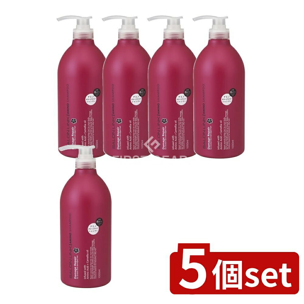＼レビュー特典有／【5個セット】 熊野油脂 サロンリンク アミノ ダメージリペア 椿シャンプー [単品内容量/1000ml] | 熊野油脂 シャンプー サロンリンク アミノシャンプー 椿 ツヤ美髪 保湿成分 椿オイル アミノ酸 洗浄成分 ノンシリコン 低刺激