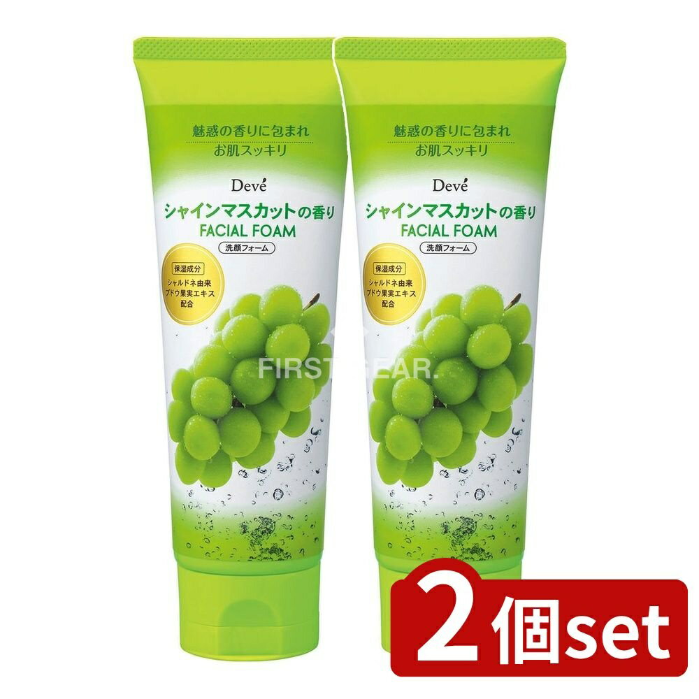 ＼レビュー特典有／【2個セット】 熊野油脂 ディブ シャインマスカットの香り 洗顔フォーム [単品内容..