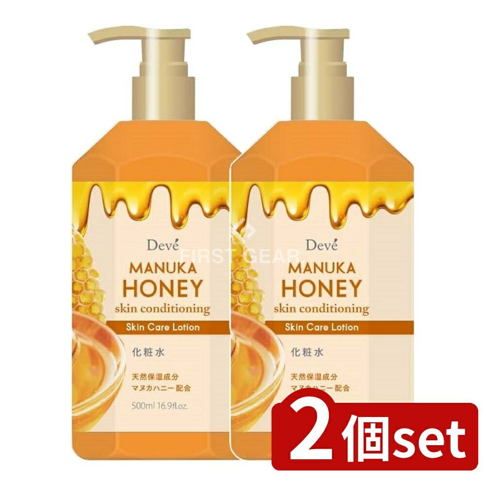 ＼レビュー特典有／【2個セット】 熊野油脂 ディブ マヌカハニー 化粧水 [単品内容量/500ml] | マヌカ..
