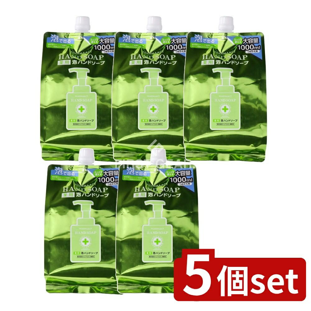 【5個セット】 熊野油脂 ファーマアクト 薬用 泡ハン