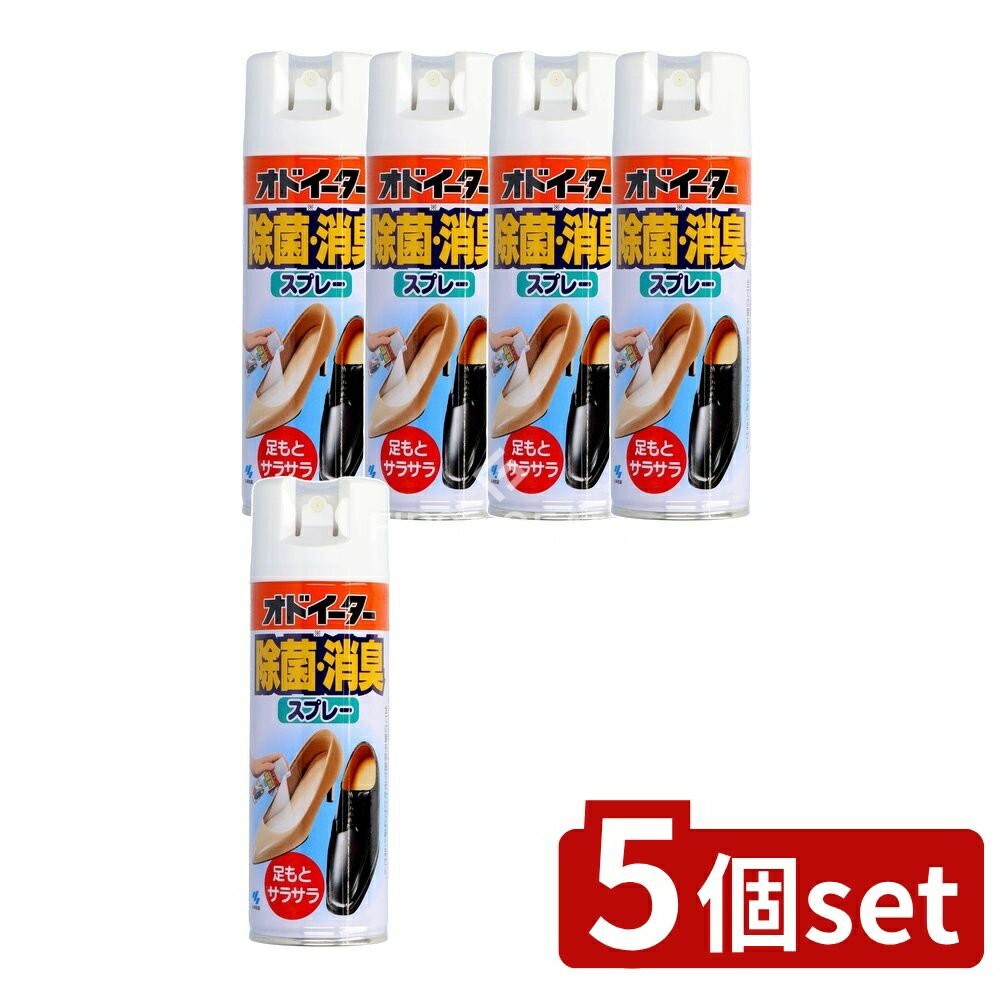楽天セミプロDIY店ファースト＼レビュー特典有／【5個セット】 小林製薬 オドイーター 除菌・消臭スプレー [単品内容量/180ml] | オドイーター 除菌スプレー 消臭スプレー 靴用スプレー 除菌剤 消臭剤 靴 消臭 靴 除菌 靴用消臭剤 小林製薬 アルコールスプレー 靴ケア スプレータイプ