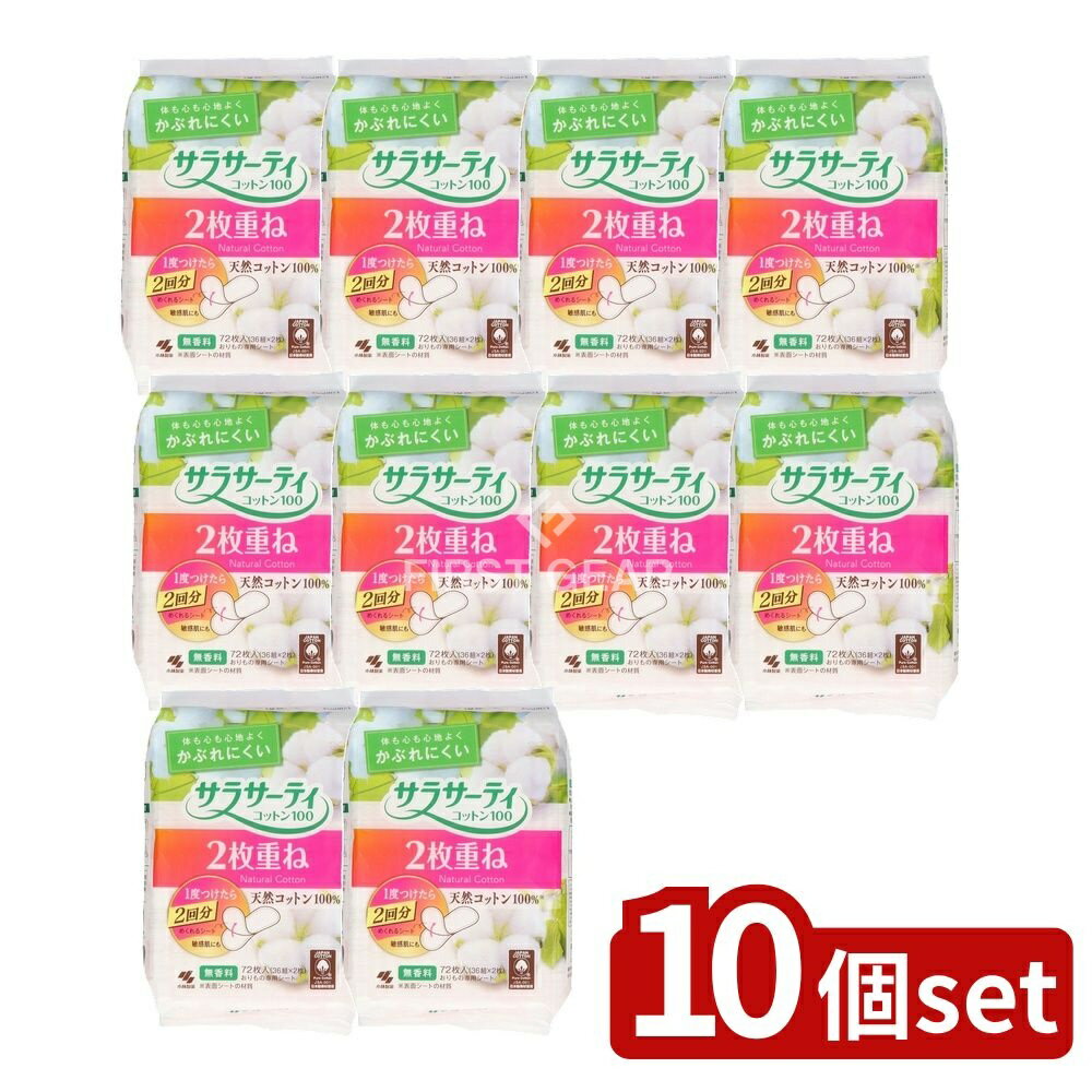【10個セット】 小林製薬 サラサーティ2枚重ねのめくれるシート 無香料 [単品内容量/36枚] | サラサー..