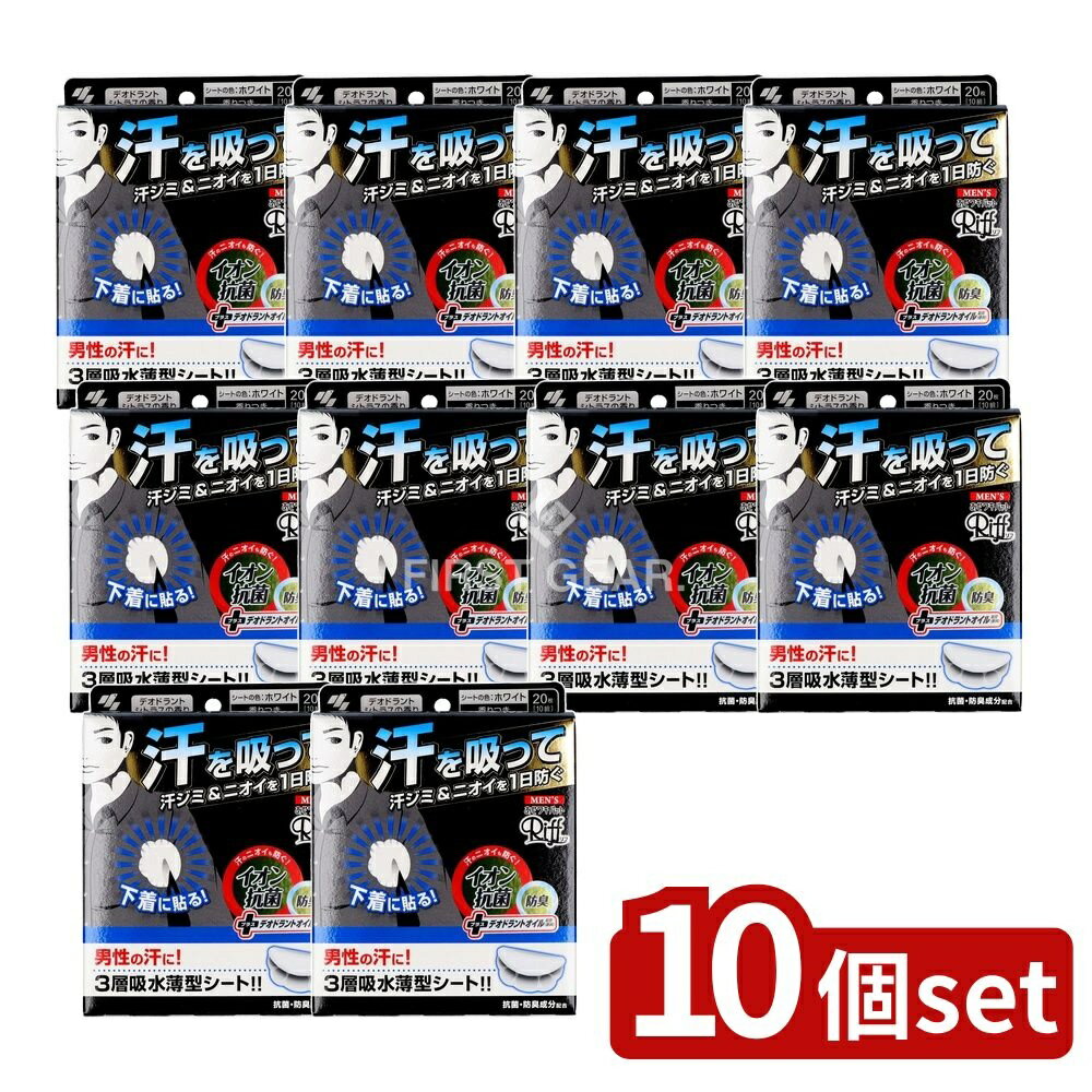 ＼レビュー特典有／【10個セット】 小林製薬 メンズあせワキパット リフ ホワイト [単品内容量/20枚]