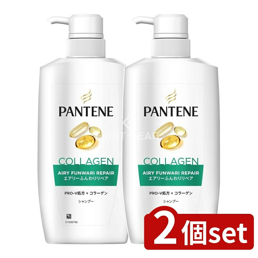 ＼レビュー特典有／【2個セット】 P&G パンテーン エアリーふんわりリペア シャンプー ポンプ [単品内容量/400ml] | PANTENE シャンプー エアリー ノンシリコン ふんわり ヘアケア パンテーン 美容 髪ケア コラーゲン ボリューム 清々しい香り