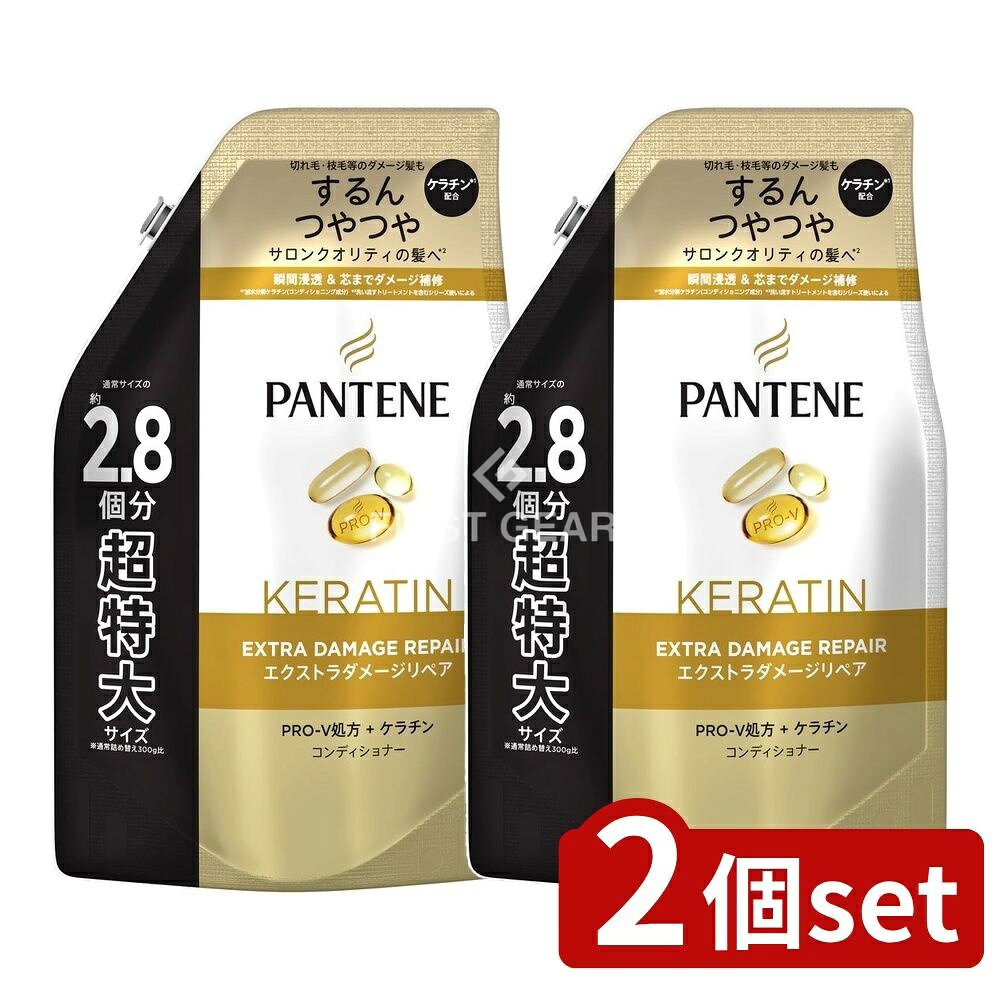 ＼レビュー特典有／【2個セット】 P&G パンテーン エクストラダメージリペア トリートメントコンディショナー つめかえ超特大サイズ [単品内容量/860g] | パンテーン コンディショナー パンテーン エクストラダメージリペア リンス ヘアケア 詰替え