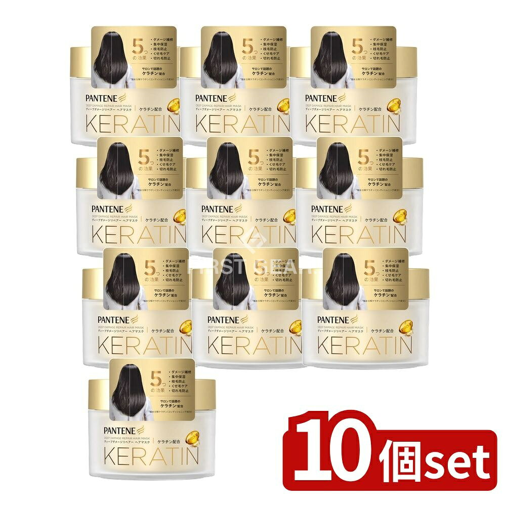 【10個セット】 P&G パンテーン ディープダメージリペアー ヘアマスク [単品内容量/170g] | パンテーン ダメージケア ヘアマスク パンテーン トリートメント パンテーン ヘアマスク ディープダメージ パンテーン トリートメント ヘアパック