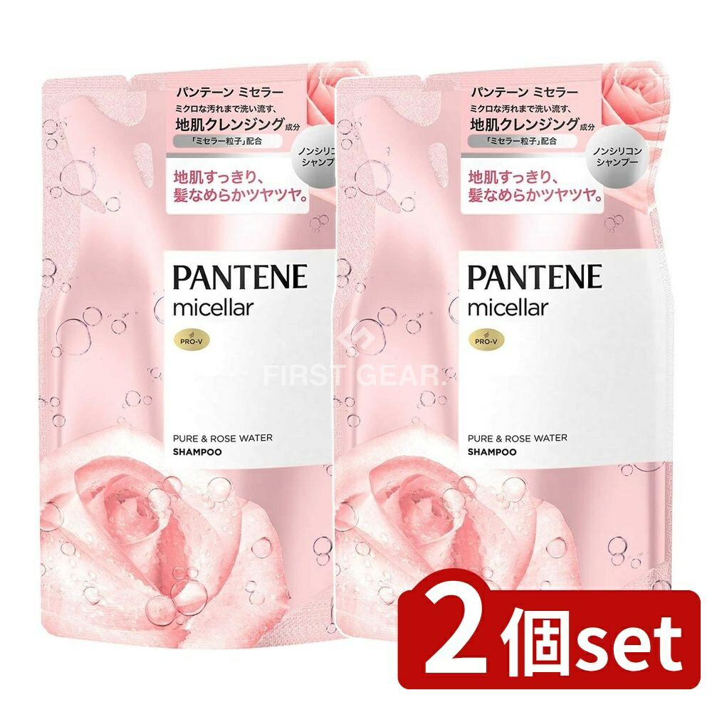 ＼レビュー特典有／【2個セット】 P&G パンテーン ミセラー ピュア&ローズウォーター シャンプー 詰替 [単品内容量/350ml] | P&G パンテーン シャンプー ミセラー ローズウォーター ノンシリコン ディープクレンジング クレンジングシャンプー