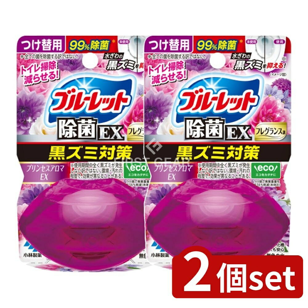 ӥ塼ŵͭ2ĥåȡ  Υ֥롼åȤEXե쥰󥹤Ĥ ץ󥻥EXι [ñ/67ml] | ...