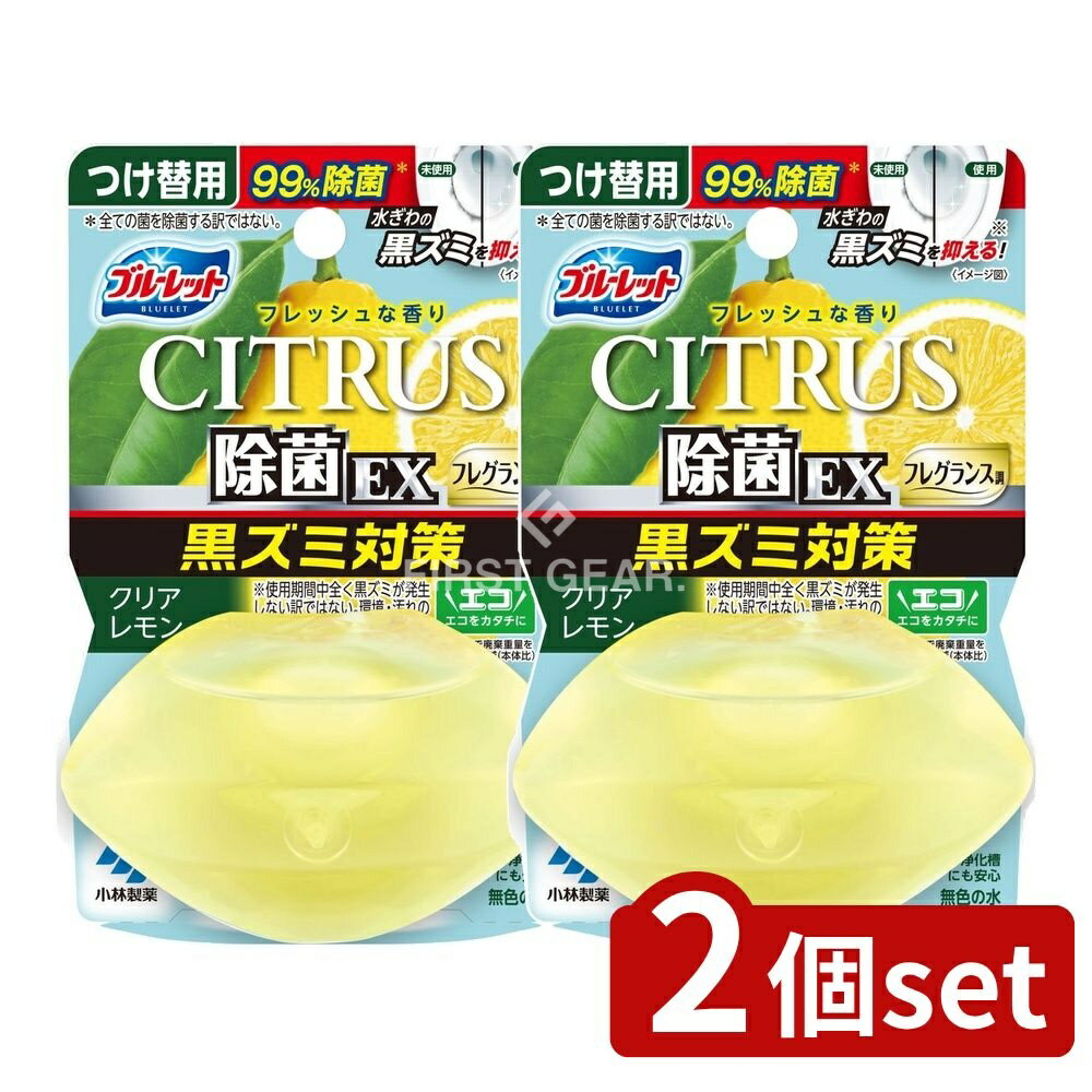 ＼レビュー特典有／【2個セット】 小林製薬 液体ブルーレットおくだけ除菌EXフレグランスつけ替用シト..