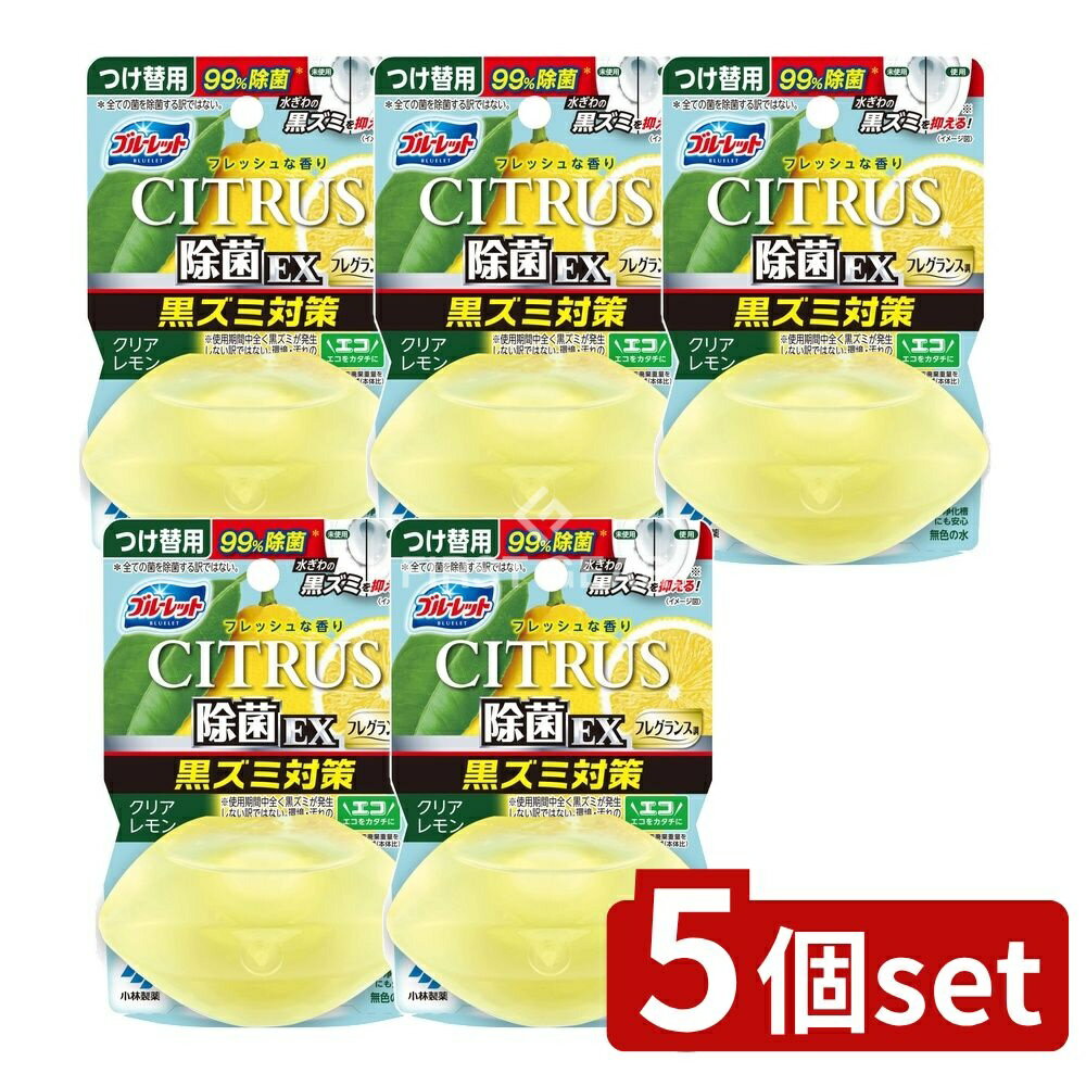 ＼レビュー特典有／【5個セット】 小林製薬 液体ブルーレットおくだけ除菌EXフレグランスつけ替用シト..
