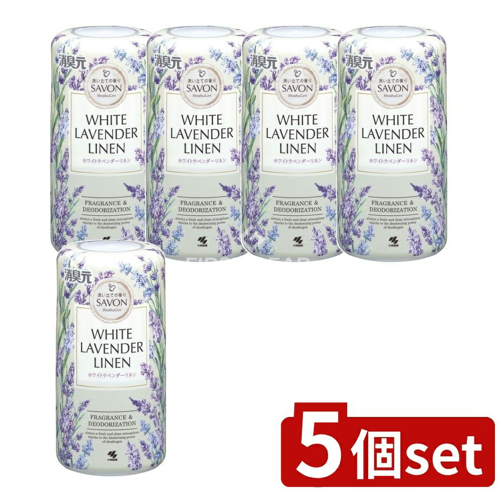 ＼レビュー特典有／【5個セット】 小林製薬 消臭元SAVON ホワイトラベンダーリネン [単品内容量/400ml] | 消臭元 芳香剤 消臭剤 消臭元 サボン サボン 香り ホワイトラベンダー リネン 置き型 フローラル ムスク アミノ酸 消臭フィルター トイレ