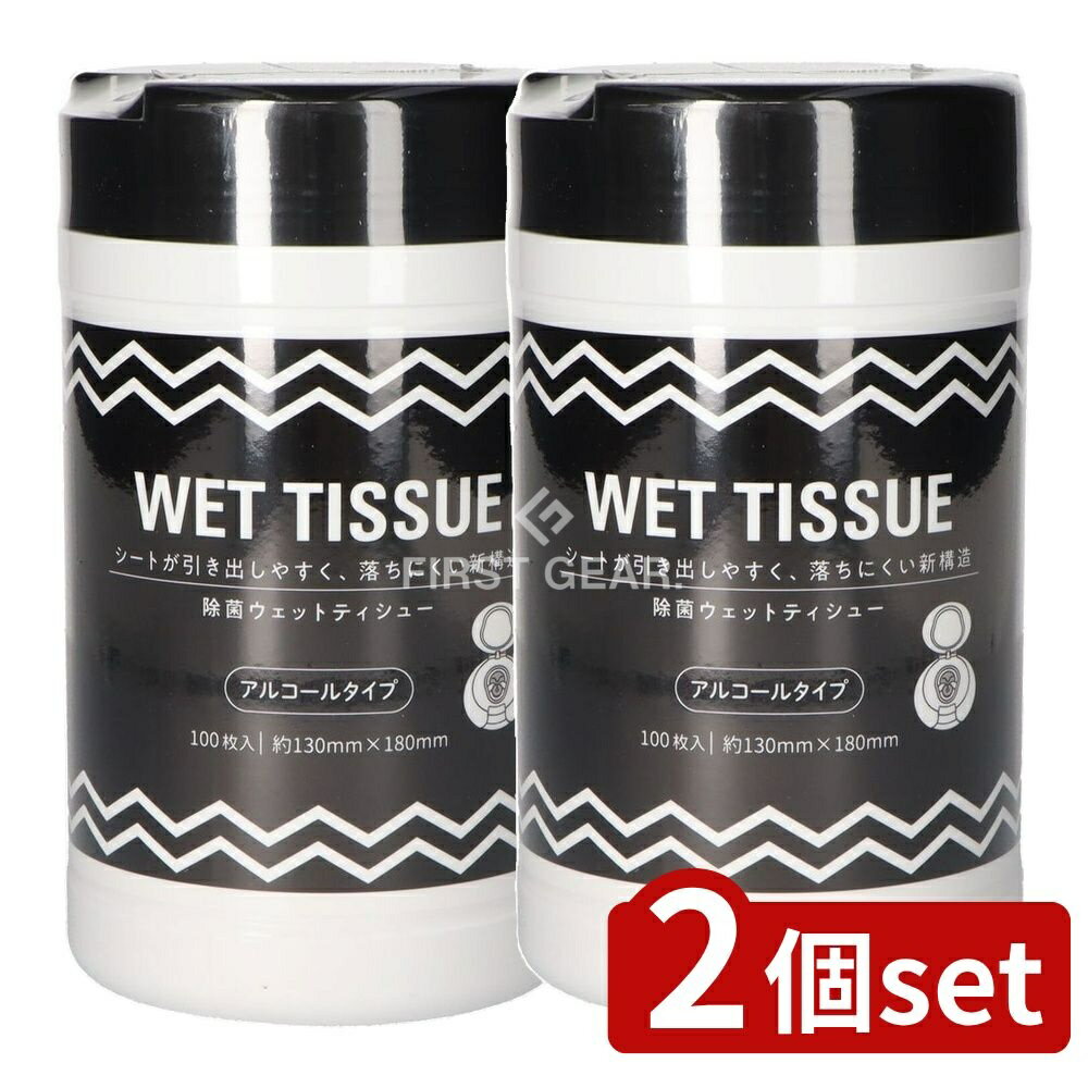 ＼レビュー特典有／【2個セット】 昭和紙工 GEL除菌ボトル本体 [単品内容量/100枚] | GEL除菌ボトル ウェットティシュー アルコール 除菌シート 消毒シート 殺菌シート テーブル除菌 使い捨てシート ウェットシート 昭和紙工 除菌ボトル ボトルタイプ