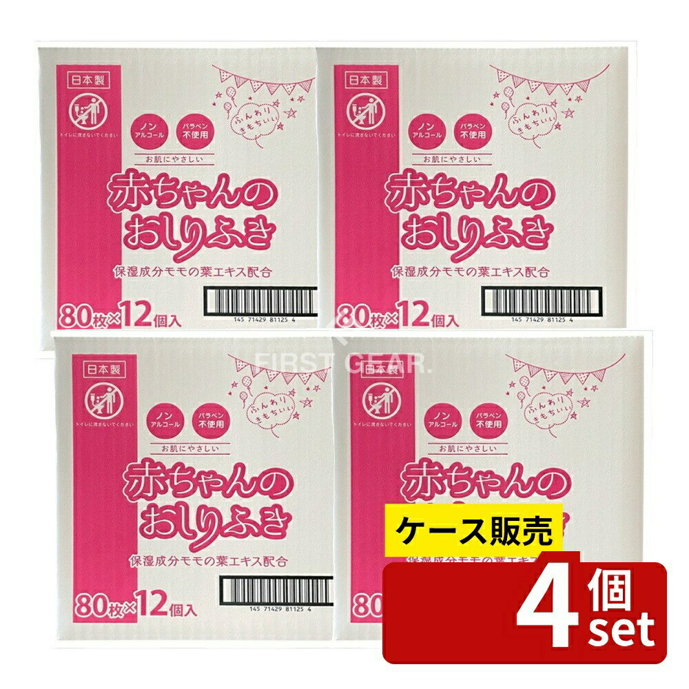 ※沖縄・離島への発送はできかねます。ご注文いただいた後に当店にてキャンセルさせていただく場合がございますのでご了承ください。 商品の特徴・メーカー：昭和紙工株式会社 ・単品内容量：12個 ・原産国：日本 ・単品パッケージサイズ：240×200×250mm ・内容量：80枚 広告文責：株式会社ファースト化粧品基準で製造されたノンアルコール・無香料・パラベン不使用のウエットシートです。ソフトタイプの不織布が、汚れを拭き取ります。 便利商品