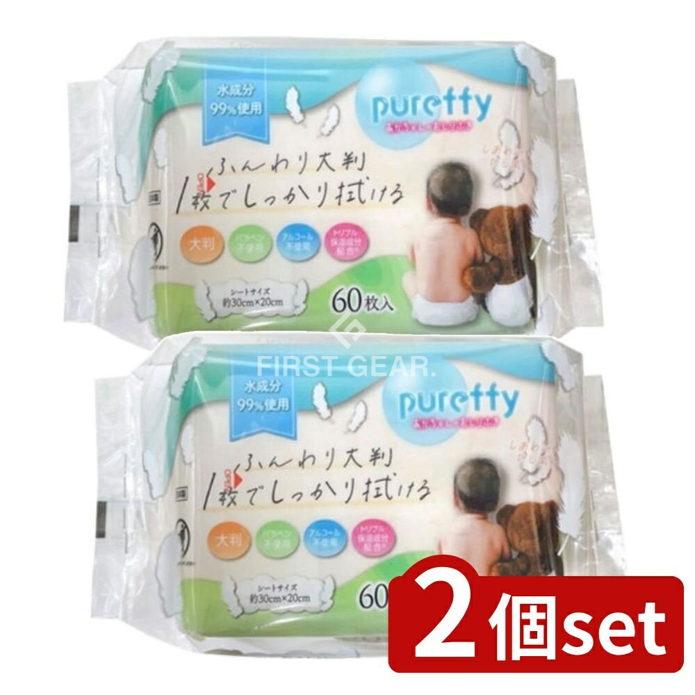 ※沖縄・離島への発送はできかねます。ご注文いただいた後に当店にてキャンセルさせていただく場合がございますのでご了承ください。 商品の特徴・メーカー：昭和紙工株式会社 ・単品内容量：120枚 ・原産国：日本 ・単品パッケージサイズ：230×155×110mm 広告文責：株式会社ファースト・新生児から使える赤ちゃんおしりふき ・パラベン不使用 おしりふきストック