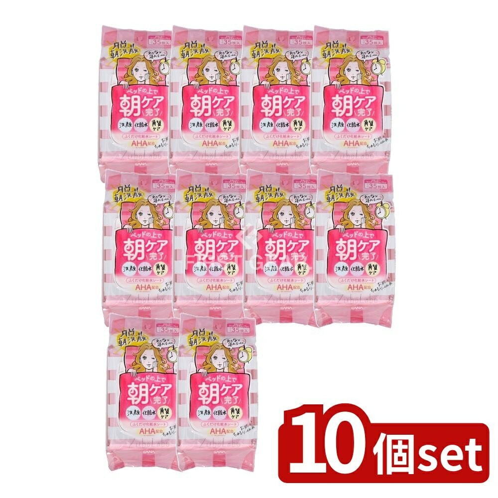 【10個セット】 常盤薬品工業 サナ ズボラボ 朝用ふき取り化粧水シート [単品内容量/35枚] | マラソン サナ ズボラボ 化粧水 シート ふき取り 化粧水シート 洗顔シート 朝用 スキンケア 時短 毛穴 旅行用 おすすめ 洗顔 コスメ 日本製