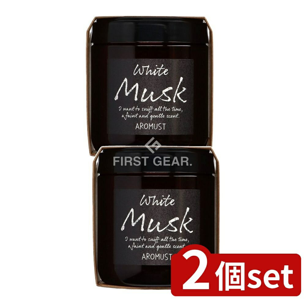 ＼レビュー特典有／【2個セット】 晴香堂 アロマスト ホワイトムスク [単品内容量/160ml] | 晴香堂 アロマスト アロマゲル 芳香剤 ホワイトムスク ジャスミン フローラルムスク 天然香料 インテリアアロマ アロマオイル お部屋の香り おしゃれな香り
