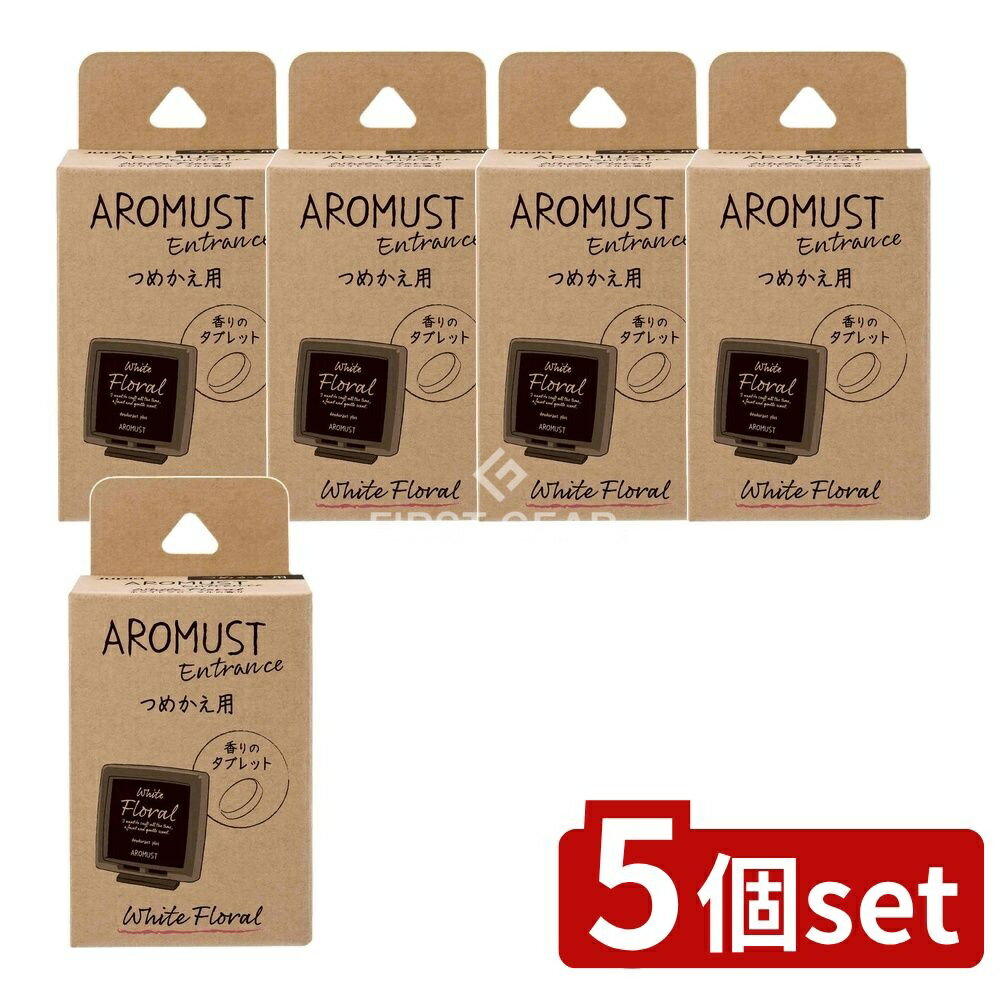 ＼レビュー特典有／【5個セット】 晴香堂 アロマストエントランスつめかえ用 ホワイトフローラル [単品内容量/1個] |