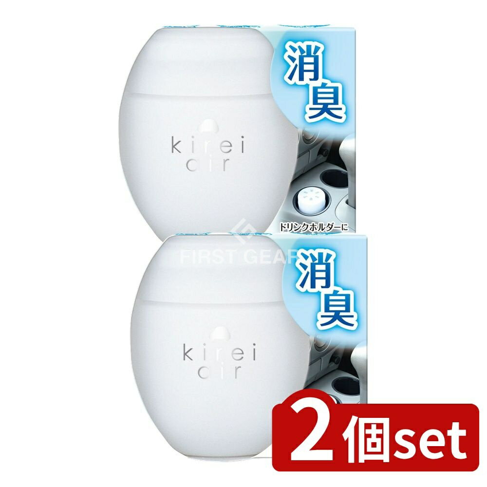 【2個セット】 晴香堂 キレイエア ソープ [単品内容量/95g] | クルマ用芳香剤 消臭剤 車用 芳香剤 清潔感 ソープ せっけんの香り ドリンクホルダ シンプルデザイン 芳香 車用芳香剤 カーエアフレッシュナー リフレッシャー 車内芳香剤