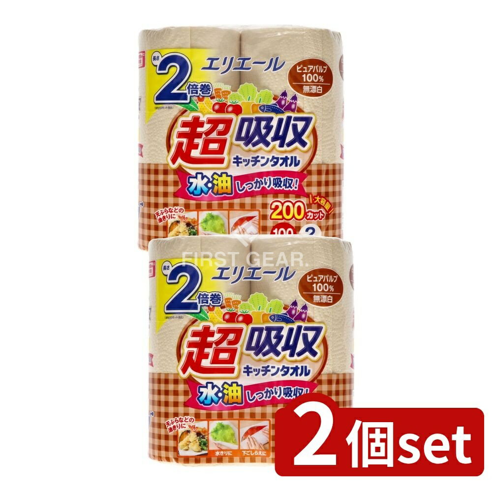 【2個セット】 大王製紙 エリエール超吸収キッチンタオル無漂白(100カット) [単品内容量/2個] | エリエール キッチンタオル エリエール キッチンペーパー 超吸収 無漂白 キッチンタオル 大王製紙 日本製 クローバー柄 吸水性 良好