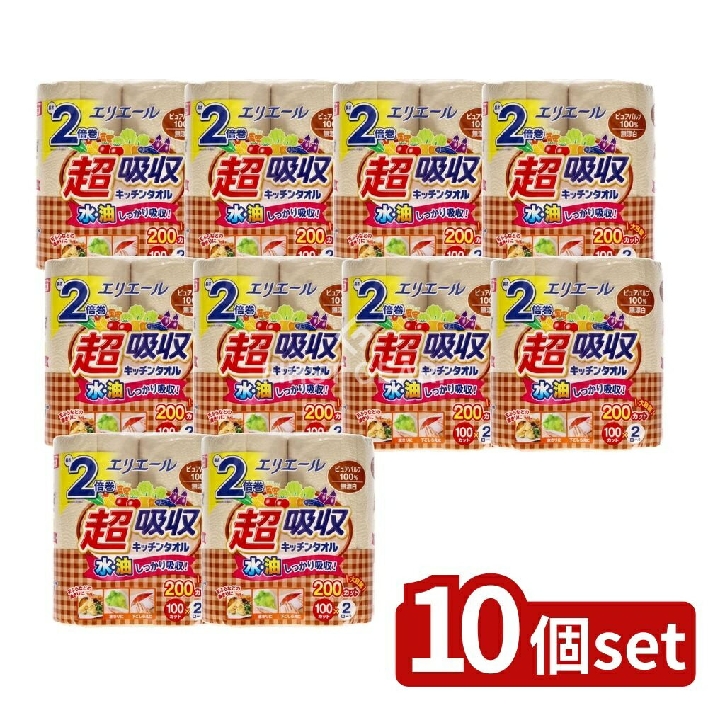 ＼レビュー特典有／【10個セット】 大王製紙 エリエール超吸収キッチンタオル無漂白(100カット) [単品内容量/2個] | エリエール キッチンタオル エリエール キッチンペーパー 超吸収 無漂白 キッチンタオル 大王製紙 日本製 クローバー柄 吸水性 良好