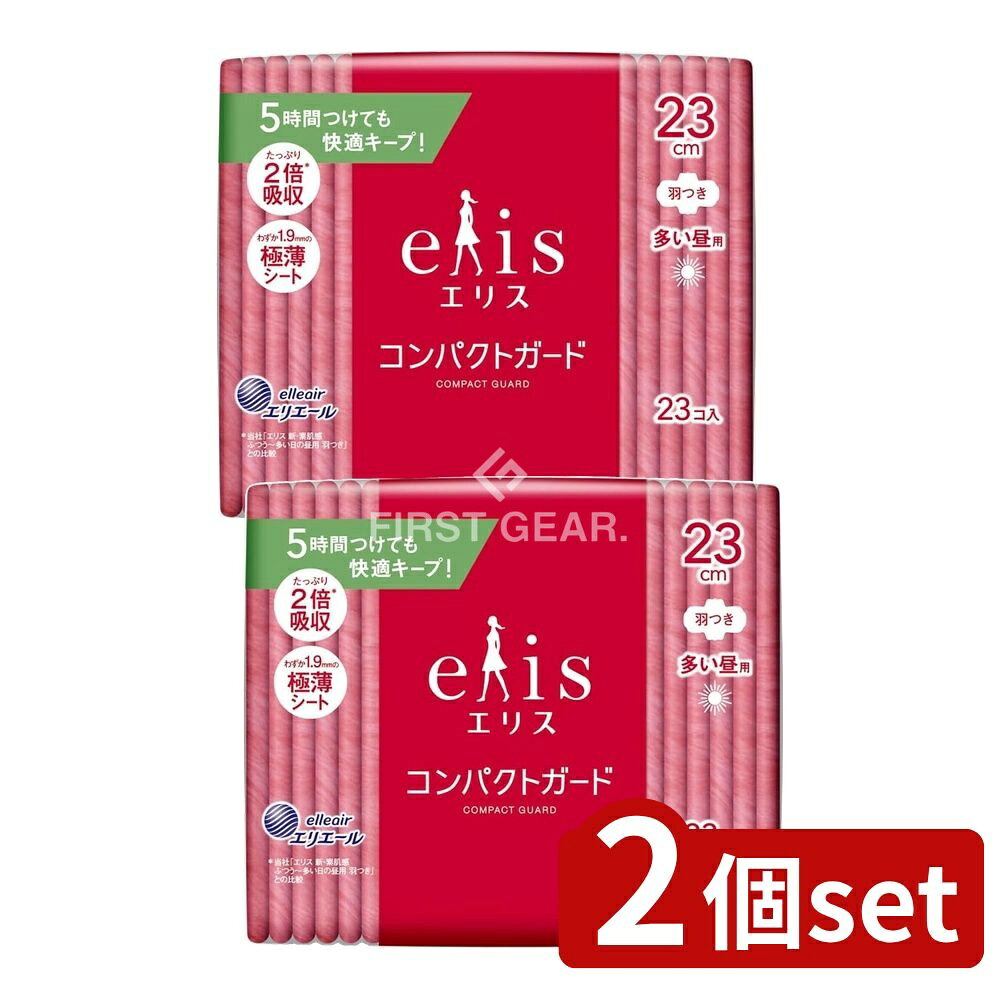 【2個セット】 大王製紙 エリス コンパクトガード羽つき [単品内容量/23枚] | 生理用ナプキン エリス 大王製紙 コンパクトガード 羽つき 多い昼用 極薄シート 超吸収 もれ安心 スリム べたつきにくい 吸収力 日本製 医薬部外品 生理用品