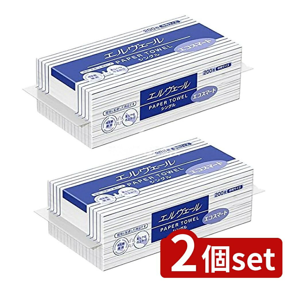 【2個セット】 大王製紙 エルヴェールタオルエコスマートシングル [単品内容量/200枚] | エリエール ペーパータオル エコスマート 環境配慮 手拭きタオル リサイクルペーパー 紙タオル 中判タオル 小判タオル Wリサイクル ホワイトペーパー