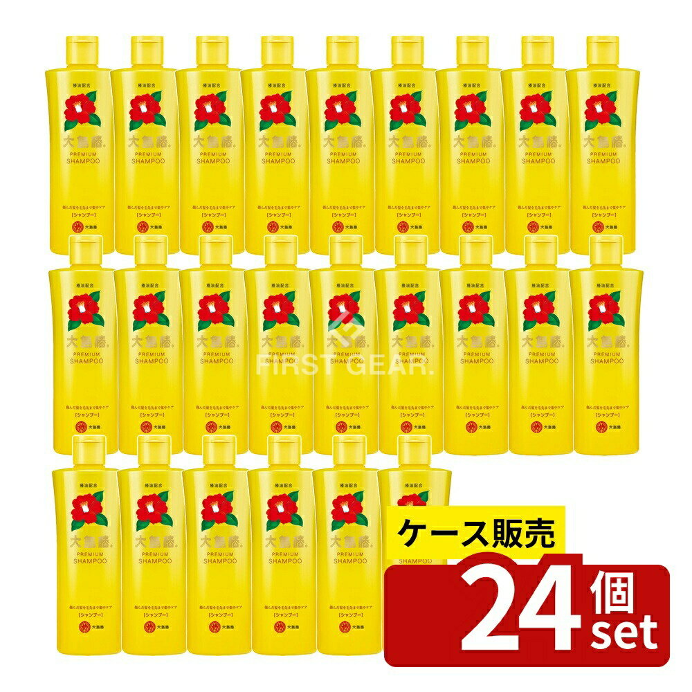 ＼レビュー特典有／【箱売り 24個セット】 大島椿 大島椿プレミアムシャンプー [単品内容量/300ml] | 大島椿シャンプー 椿シャンプー 椿オイルシャンプー ツバキシャンプー ツバキオイルシャンプー 大島椿 プレミアムシャンプー ノンシリコン 椿油 大島椿油