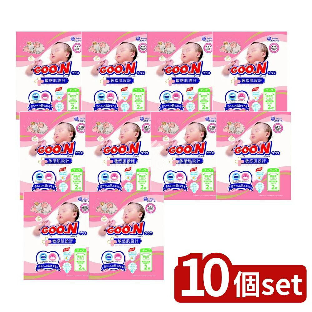 ※沖縄・離島への発送はできかねます。ご注文いただいた後に当店にてキャンセルさせていただく場合がございますのでご了承ください。 商品の特徴・メーカー：大王製紙株式会社 ・単品内容量：2枚 ・原産国：日本 ・単品パッケージサイズ：145×230×32mm 広告文責：株式会社ファースト・敏感肌設計で、大人より敏感な赤ちゃんの肌を考慮。 ・表面シートに保湿成分を配合し、柔らかく滑らかな肌触り。 ・新改良の吸収スポットが、ゆるうんちやおしっこを瞬時に吸収し、おむつ表面に残りにくい。 ・湿気を追い出し、ムレを防止。 ・足回りがふんわりフィット。 ・背中部に特別なガードを施し。 エリエールシリーズ