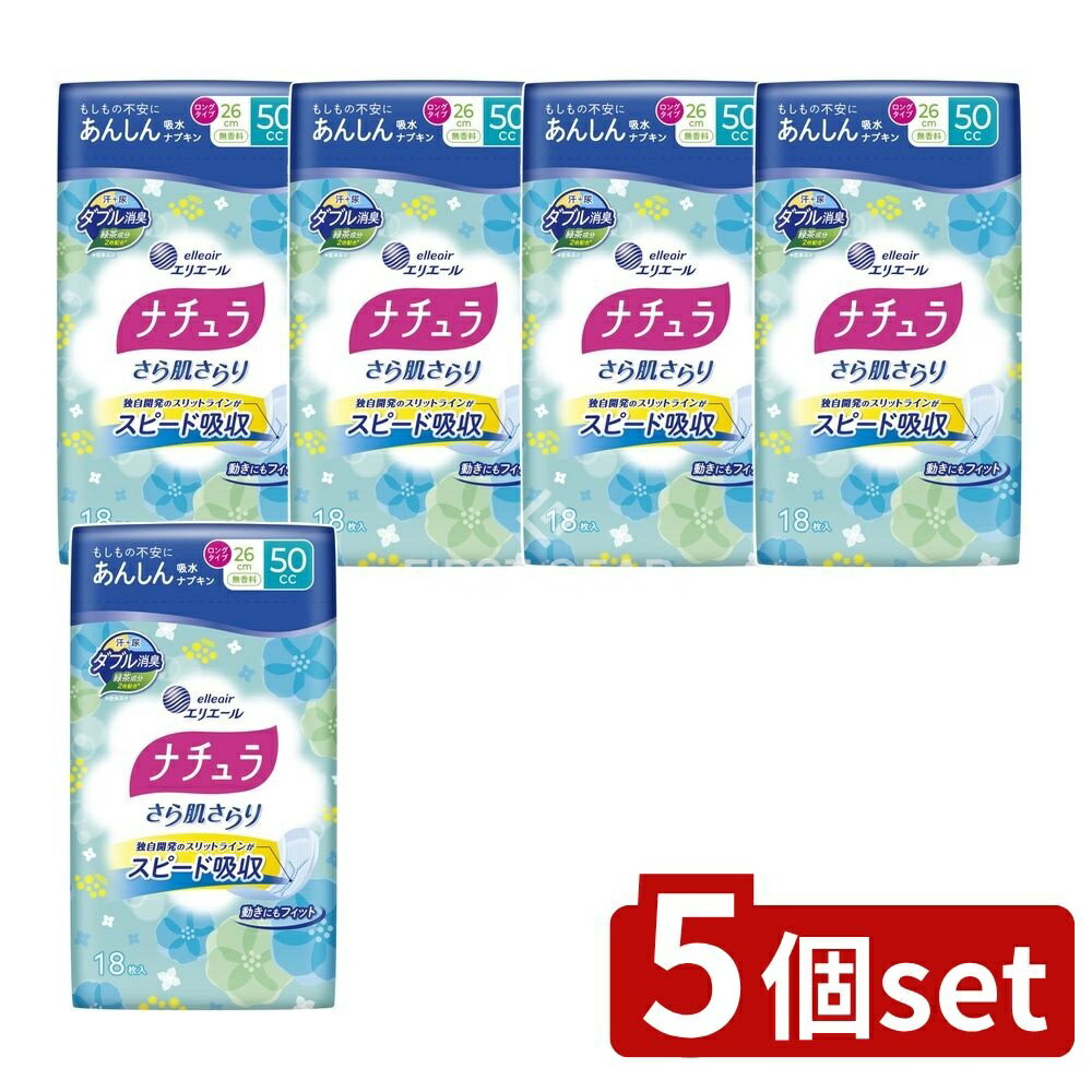 【5個セット】 大王製紙 ナチュラさら肌さらりよれスッキリ吸水ナプキン [単品内容量/18枚] | ナチュラ..