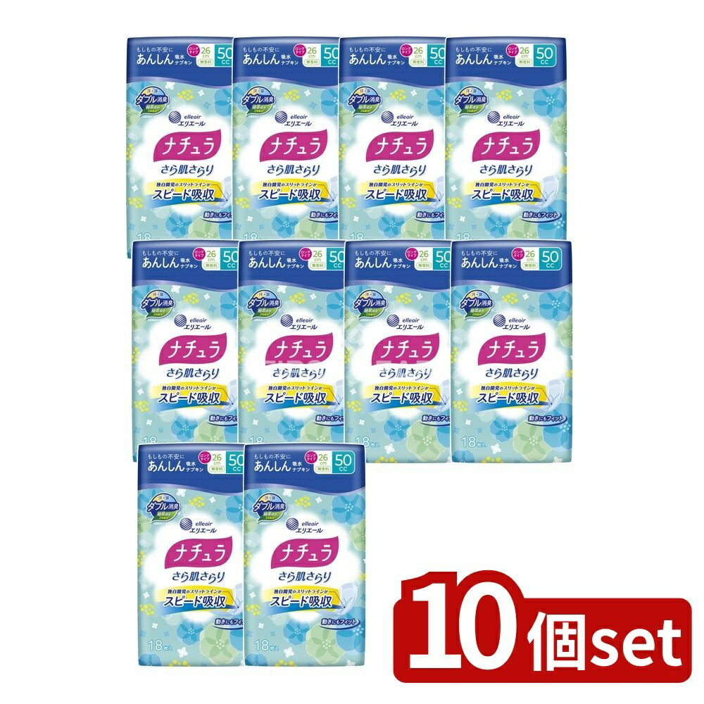 【10個セット】 大王製紙 ナチュラさら肌さらりよれスッキリ吸水ナプキン [単品内容量/18枚] | ナチュ..
