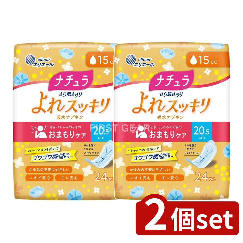 【2個セット】 大王製紙 ナチュラさら肌さらりよれスッキリ吸水ナプキン [単品内容量/24枚] | 大王製紙 吸水ナプキン ナチュラ さら肌さらり よれスッキリ ズレ防止 モレ防止 スピード吸収 通気性バックシート 日本製 消臭 パンティライナー