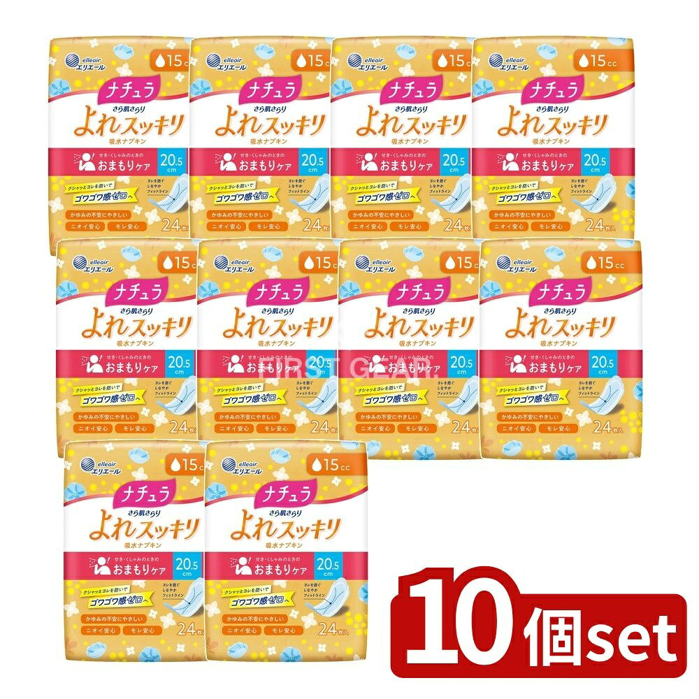 【10個セット】 大王製紙 ナチュラさら肌さらりよれスッキリ吸水ナプキン [単品内容量/24枚] | 大王製紙 吸水ナプキン ナチュラ さら肌さらり よれスッキリ ズレ防止 モレ防止 スピード吸収 通気性バックシート 日本製 消臭 パンティライナー