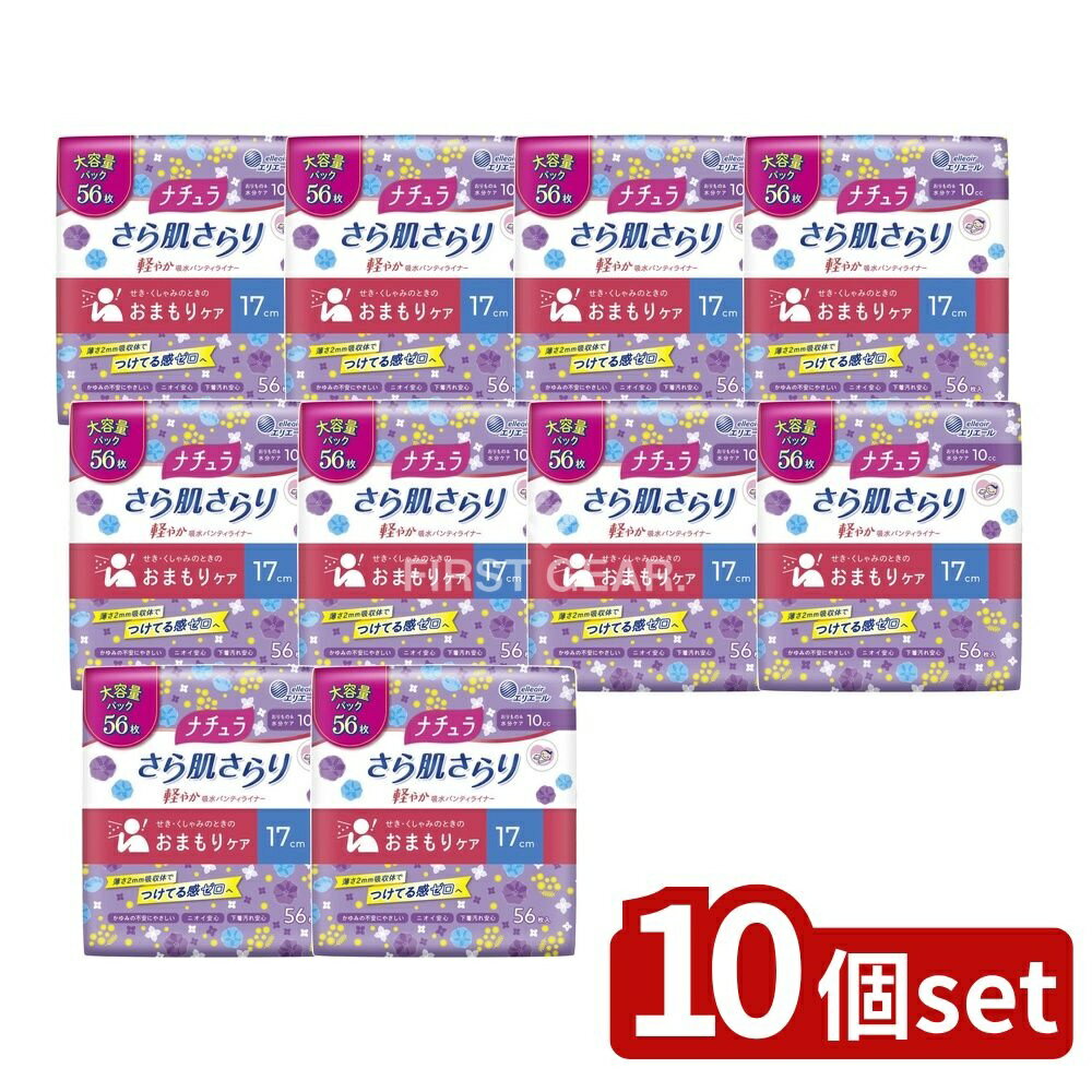 【10個セット】 大王製紙 ナチュラさら肌さらり軽やか吸水PL大容量 [単品内容量/56枚] | ナチュラ 吸水..