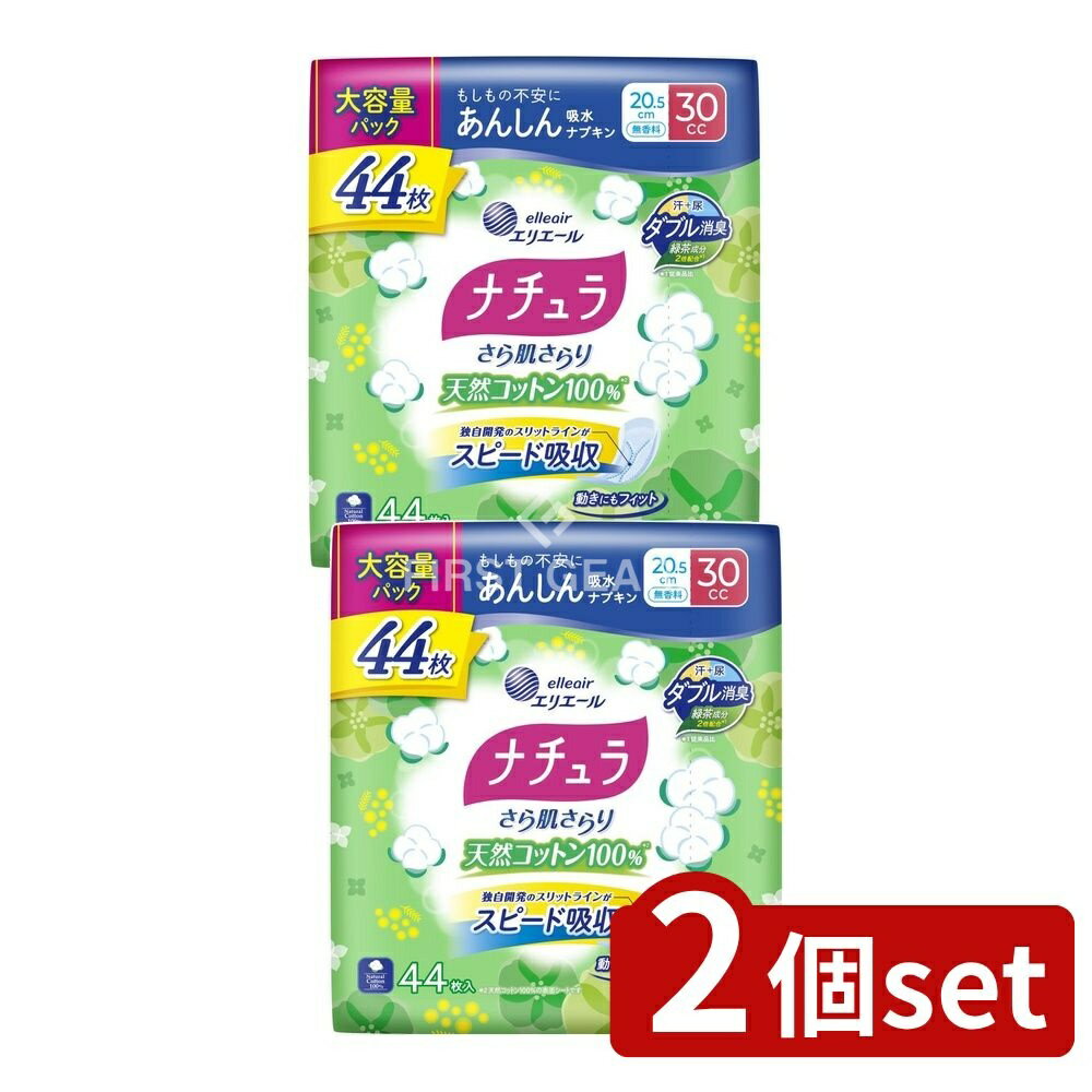 【2個セット】 大王製紙 ナチュラさら肌さらり天然C100%30CC [単品内容量/44枚] | 大王製紙 吸水ナプキ..