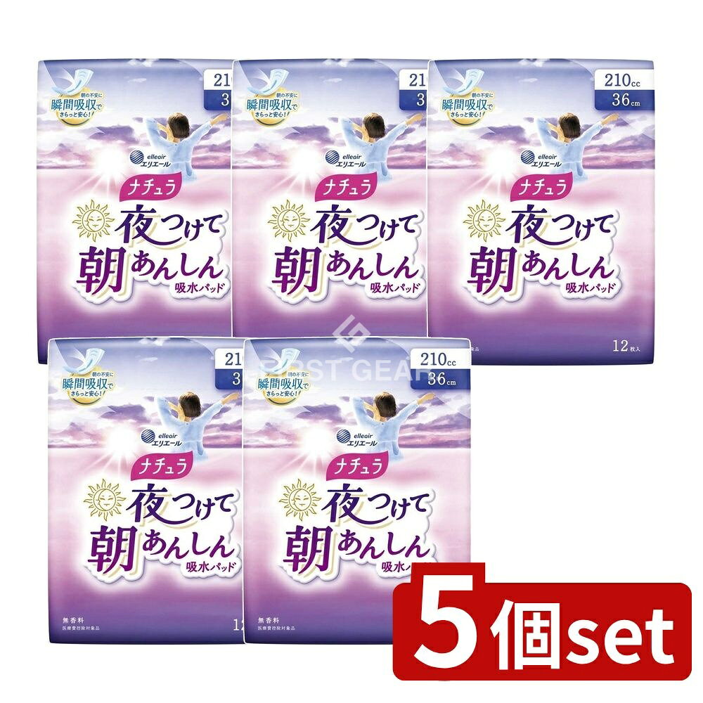 楽天セミプロDIY店ファースト＼レビュー特典有／【5個セット】 大王製紙 ナチュラ夜つけて朝あんしん吸水パッド36センチ [単品内容量/12枚] | エリエール 吸水パッド 軽失禁パッド ナプキン 旅行用品 防災用品 消臭パッド 大王製紙 衛生用品 お肌安心 最新商品 日用品
