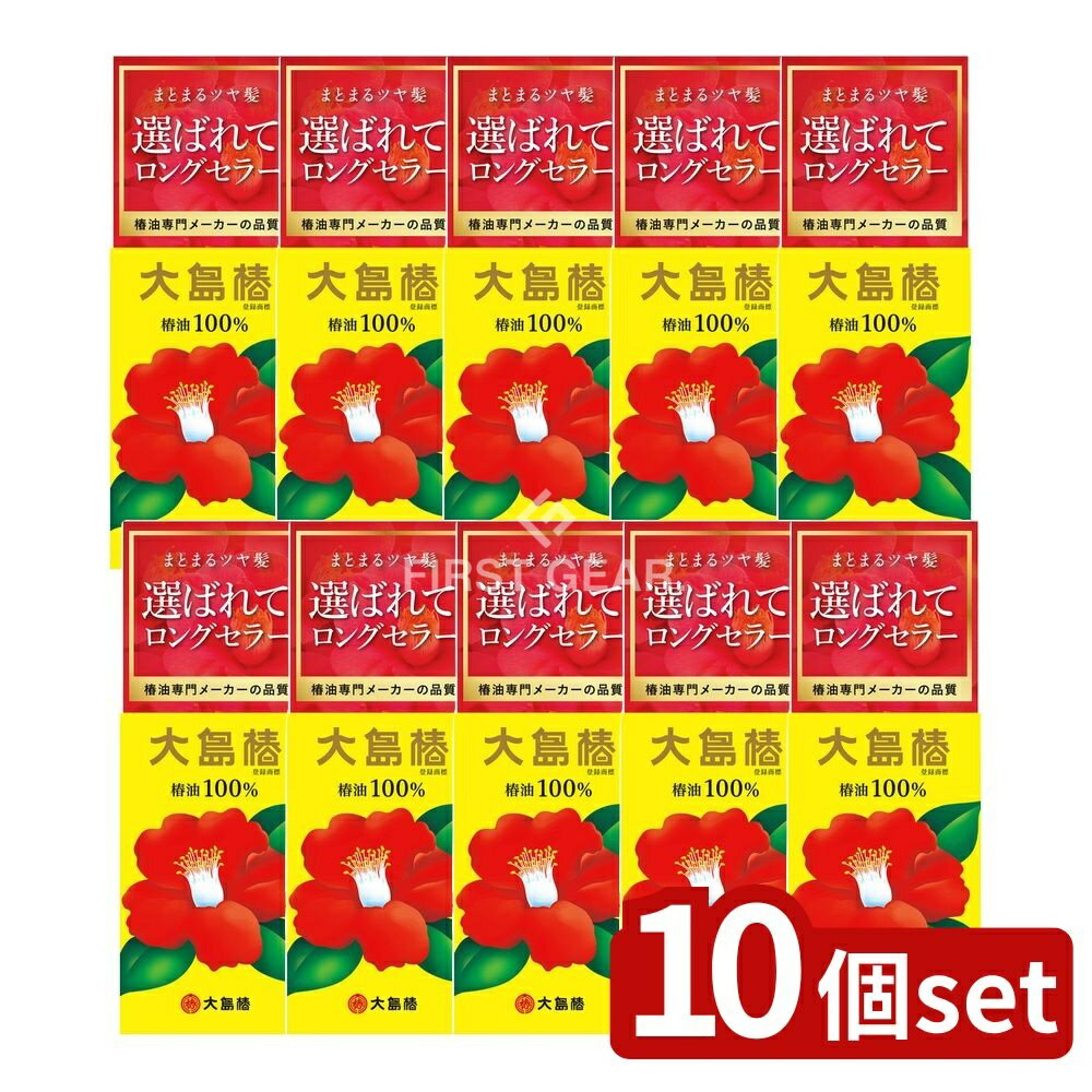 ＼レビュー特典有／【10個セット】 大島椿 大島椿 [単品内容量/60ml] | 大島椿 椿油 ツバキ油 ヘアオイル ヘアトリートメント アウトバストリートメント スキンケア 無添加 無香料 髪の毛 ドライヤー前 洗い流さないトリートメント オイルパック ヘアパック