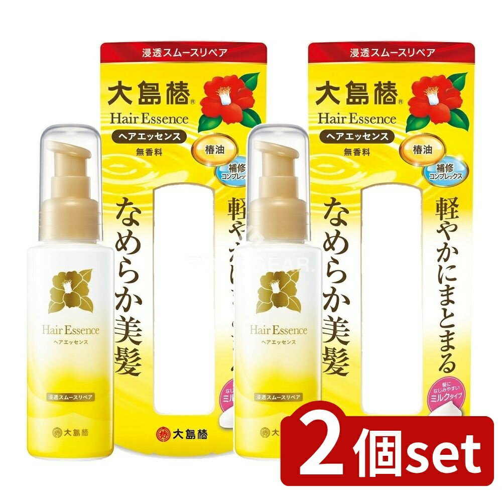 ＼レビュー特典有／【2個セット】 大島椿 大島椿 ヘアエッセンス [単品内容量/100ml] | 大島椿 ヘアエッセンス 椿油 ヘアオイル ミルクタイプ 大島椿株式会社 化粧品 サロン品質 大島椿ブランド 髪トリートメント 室内外用