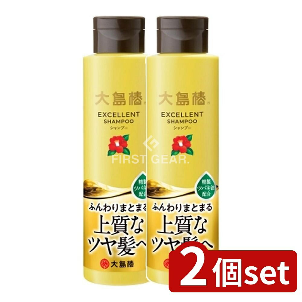 ＼レビュー特典有／【2個セット】 大島椿 大島椿エクセレントシャンプー [単品内容量/300ml] | 大島椿 シャンプー 椿油 アミノ酸 洗浄成分 ノンシリコン 弱酸性 パラベンフリー 自然 花香 保護成分 補修成分 日本製 ヘアケア おすすめ ビューティー