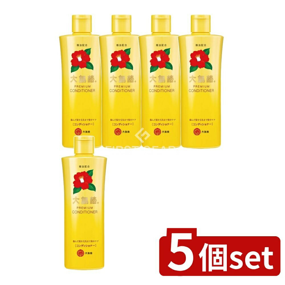 ＼レビュー特典有／【5個セット】 大島椿 大島椿プレミアムコンディショナー [単品内容量/300ml] | 大島椿 プレミアムコンディショナー ヘアケア 椿油 コンディショナー 椿オイル ヘアリンス プレミアムシャンプー 日本製 大島椿製品 ボトルタイプ 天然成分