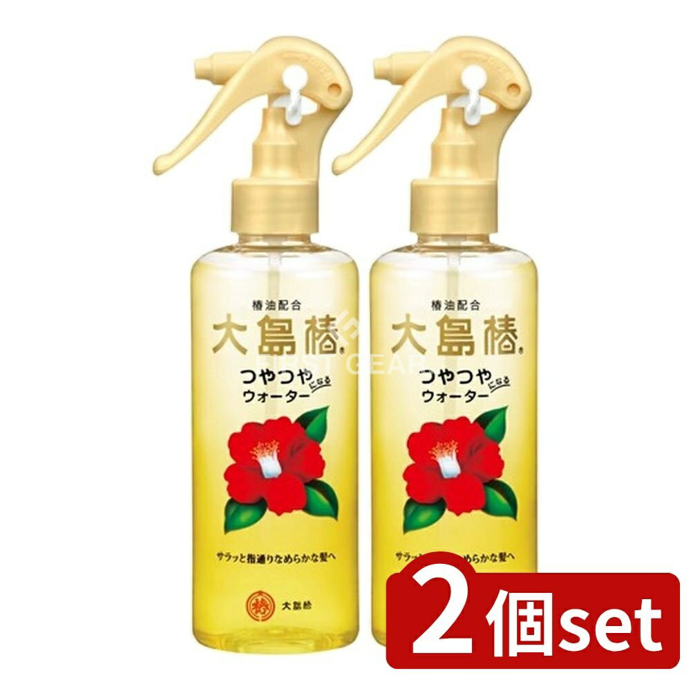 【2個セット】 大島椿 大島椿ヘアウォーター [単品内容量/180ml] | 大島椿 トリートメント 洗い流さない ヘアケア ヘアスプレー 椿油 スタイリング ヘアミスト ツバキ セラミド ヘアオイル おすすめ 使い方 大島椿商品 椿由来 日本製