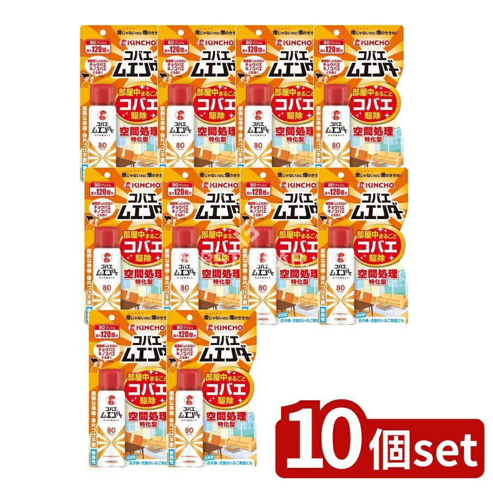 【10個セット】 大日本除虫菊 コバエムエンダー [単品内容量/38ml]