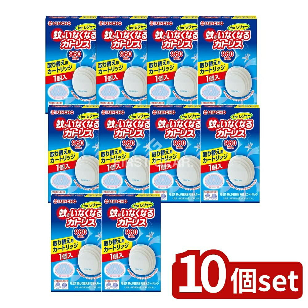 【10個セット】 大日本除虫菊 蚊がいなくなるカトリス 蚊よけ 電池式 forレジャー 取り替え用カートリ..