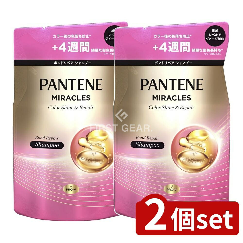 ＼レビュー特典有／【2個セット】 P&G パンテーンミラクルズ ボンドリペアシリーズ カラーシャイン&リペアシャンプー 詰替 [単品内容量/350g] | パンテーン シャンプー パンテーン トリートメント パンテーン ミラクルズ カラーシャイン ピンクローズ