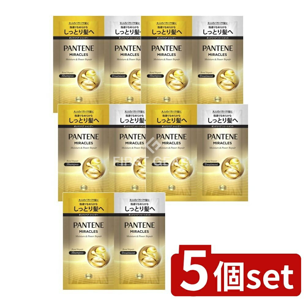 ＼レビュー特典有／【5個セット】 P&G パンテーンミラクルズ ボンドリペアシリーズ モイスチャー&パワーリペア トライアルサシェ [単品内容量/1個] | パンテーン シャンプー パンテーン トリートメント ヘアケア モイスチャー ピンクローズ マンダリンオレンジ