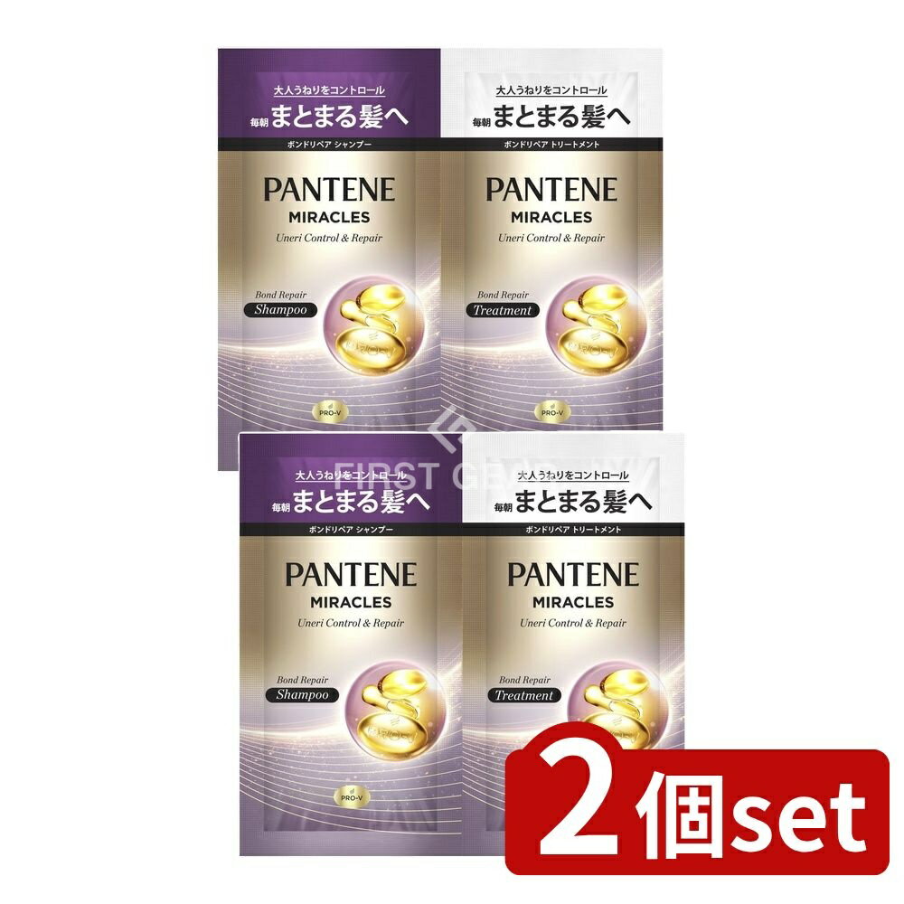＼レビュー特典有／【2個セット】 P&G パンテーンミラクルズうねりコントロール&リペアトライアルサシェ [単品内容量/1g] | P&G パンテーン シャンプー パンテーン トリートメント パンテーン ミラクルズ 大人女性 ピンクローズ 香り マンダリンオレンジ