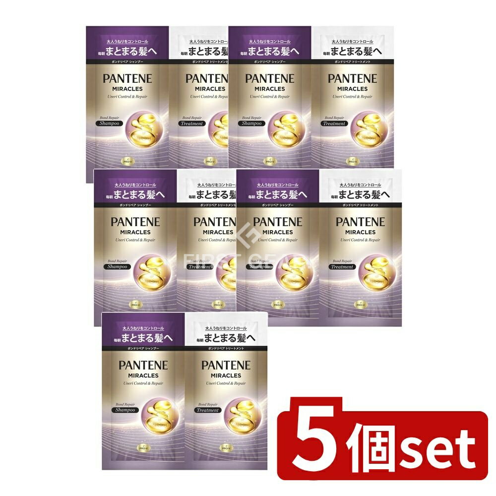 ＼レビュー特典有／【5個セット】 P&G パンテーンミラクルズうねりコントロール&リペアトライアルサシェ [単品内容量/1g] | P&G パンテーン シャンプー パンテーン トリートメント パンテーン ミラクルズ 大人女性 ピンクローズ 香り マンダリンオレンジ