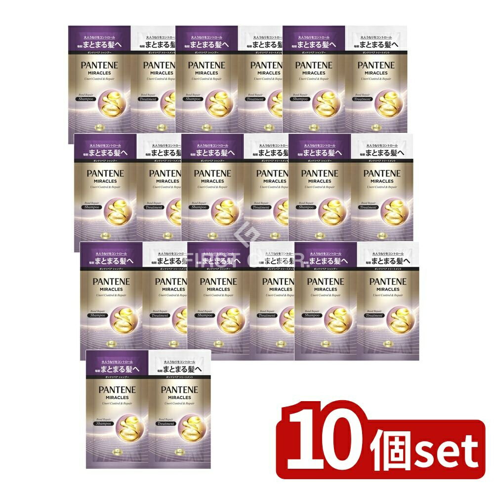 ＼レビュー特典有／【10個セット】 P&G パンテーンミラクルズうねりコントロール&リペアトライアルサシェ [単品内容量/1g] | P&G パンテーン シャンプー パンテーン トリートメント パンテーン ミラクルズ 大人女性 ピンクローズ 香り マンダリンオレンジ
