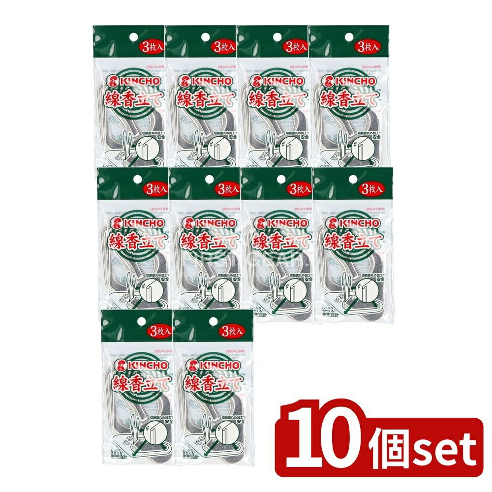 ＼レビュー特典有／【10個セット】 大日本除虫菊 線香立て [単品内容量/3枚] | 蚊取り線香 大日本除虫..