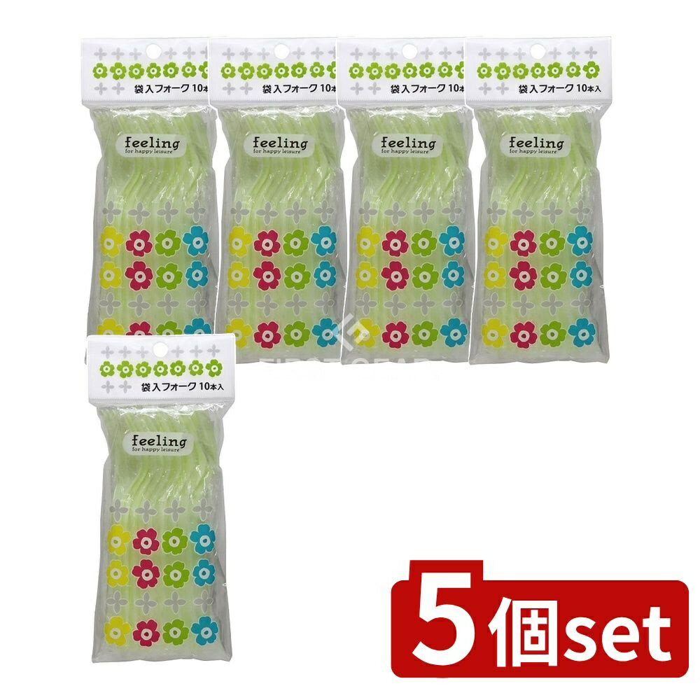 【5個セット】 大和物産 feeling 袋入フォーク [単品内容量/10本] | フォーク 大和物産 使い捨て フォ..