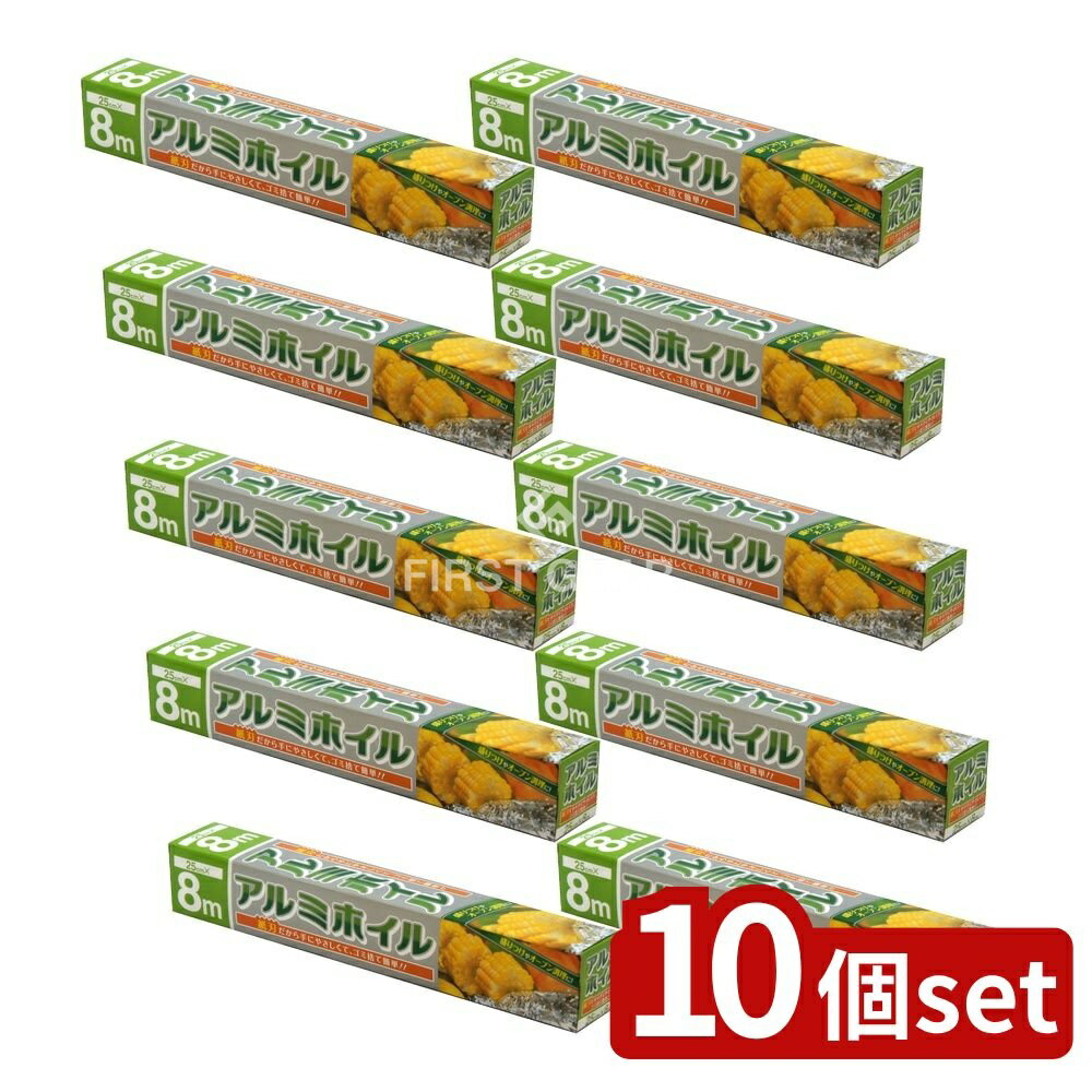 【10個セット】 大和物産 新アルミホイル [単品内容量/8m] | アルミホイル アルミホイル ダイワ物産 DAIWA BUSSAN 調理道具 キッチン用品 調理ホイル オーブンホイル 料理用ホイル アウトドア用品 キャンプ用品 調理用アルミ